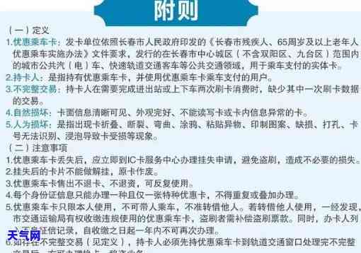 残疾人信用卡还款政策，保障残疾人权益：信用卡还款政策全解析