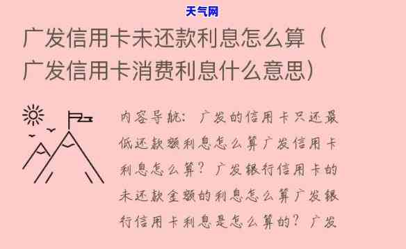 信用卡没有还足款利息-信用卡没有还足款利息怎么算