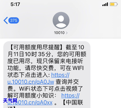 手机欠费忘记还信用卡？怎么办？