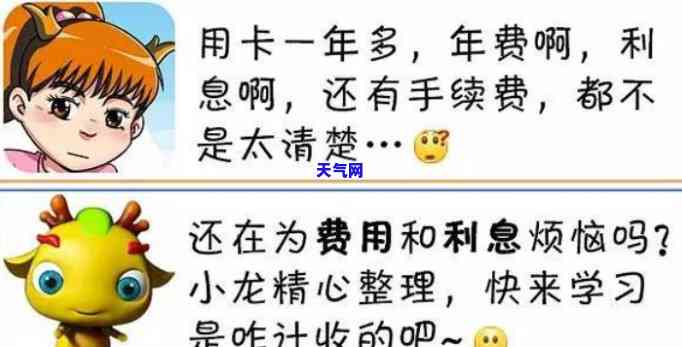 还信用卡的搞笑说说，【搞笑】我用生命在还信用卡，银行却用利息在嘲笑我！