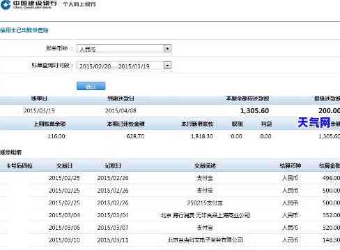 如何还建行信用卡、现金转出款及账款？