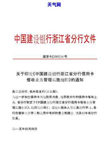 银行信用卡业务管理办法详解：规定与最新政策