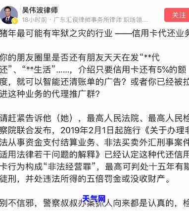 帮别人代还信用卡会判刑吗，代还信用卡是否会被判刑？——解析相关法律责任