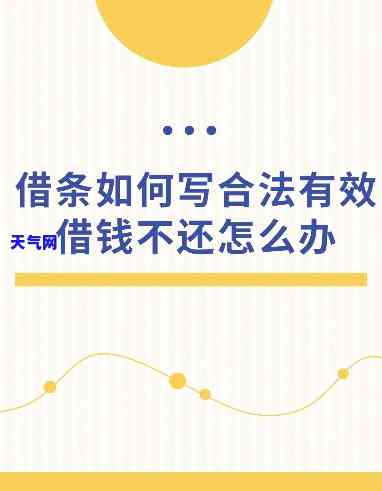 带还信用卡写了借条有效吗，借记卡欠款写借条是否有效？——关于带还信用卡的法律问题解析