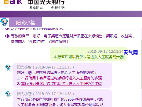 光大电话95595，紧急通知：光大启用新电话号码95595，请尽快更新！