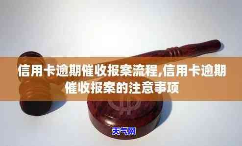 被信用卡恶意可以报警吗，遭遇信用卡恶意，如何通过报警维护自己的权益？