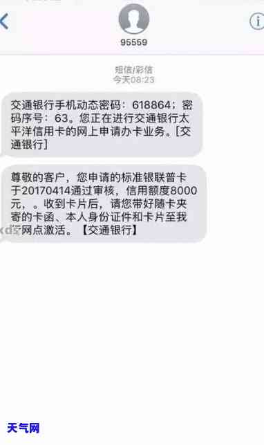 交行信用卡021催款电话，重要提醒：您的交行信用卡可能需要还款，021催款电话已启动！