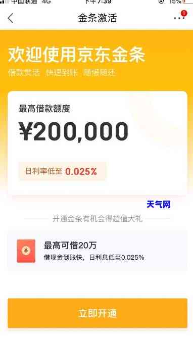 京东金条还信用卡被拒怎么回事，京东金条还款至信用卡遭拒绝，原因解析