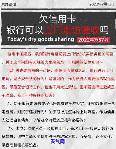 有没有中信银行信用卡逾期被上门的，中信银行信用卡逾期：你可能已经被上门了！