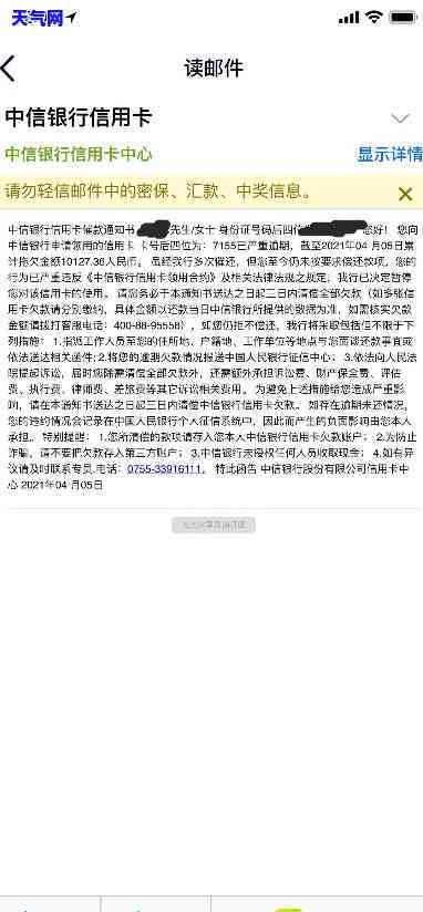 有没有中信银行信用卡逾期被上门的，中信银行信用卡逾期：你可能已经被上门了！