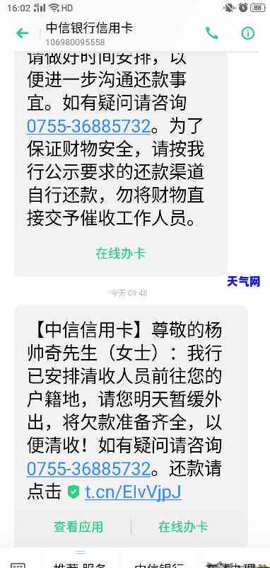 有没有中信银行信用卡逾期被上门的，中信银行信用卡逾期：你可能已经被上门了！