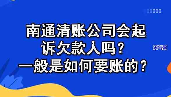 江南通，江南通公司：专业解决债务问题