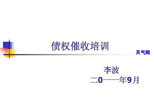 信用卡谈判培训-信用卡谈判培训内容