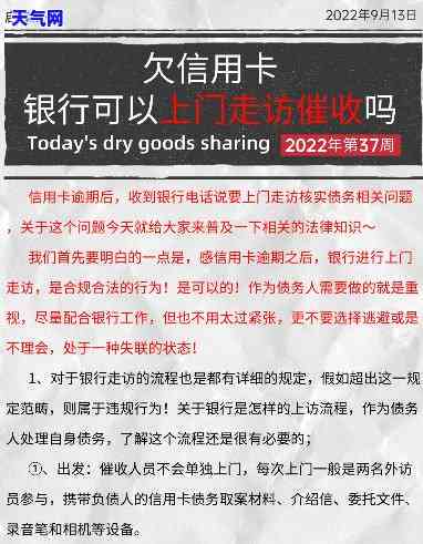 信用卡律师上门是真的吗，揭秘真相：信用卡律师是否真的会上门？