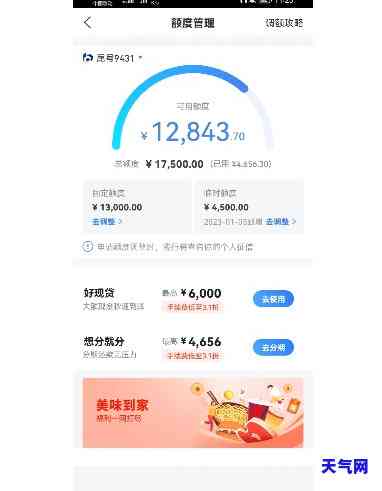 交行信用卡临时额度还能用吗，你的交行信用卡临时额度还有效吗？答案在这里！