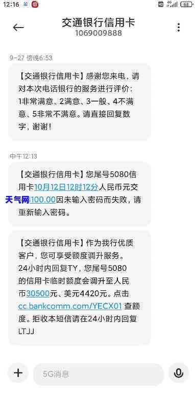 交行信用卡临时额度还能用吗，你的交行信用卡临时额度还有效吗？答案在这里！