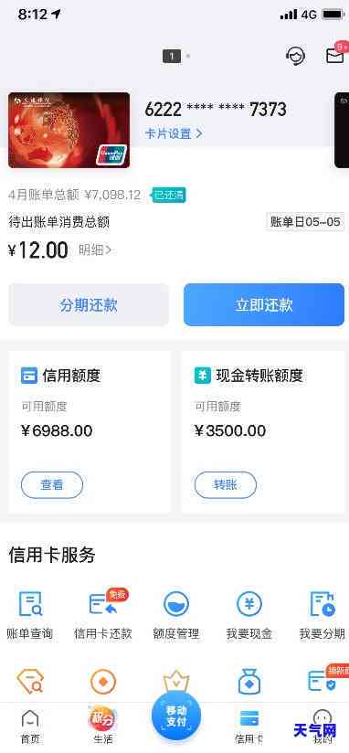 交行信用卡临时额度还款怎么用，如何使用交行信用卡临时额度进行还款？