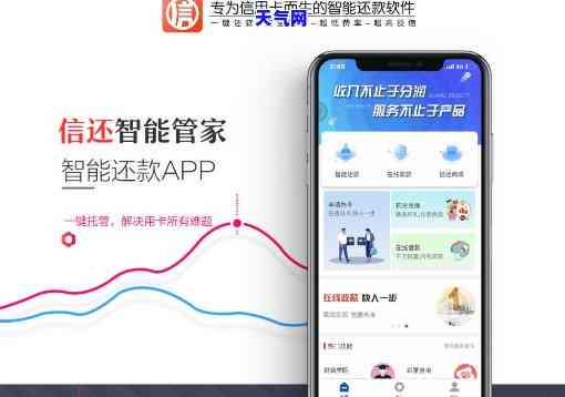 智能还信用卡的代还软件，智能信用卡代还软件推荐：让你轻松管理还款