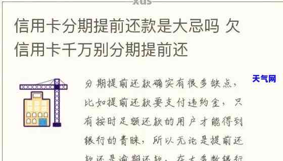 信用卡停息分期：影响吗？后续有何影响？