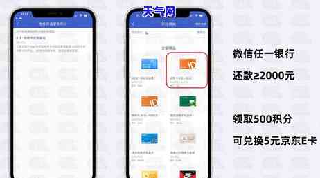 京东还信用卡收费吗，京东信用卡还款是否收取费用？答案在这里！