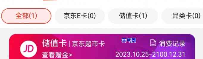 京东自还信用卡软件-京东自还信用卡软件下载