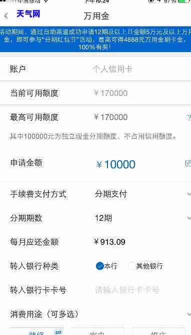 需要1万还信用卡-一万的信用卡如果还10万会怎么样