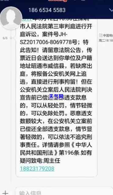 欠中信信用卡催款短信说要起诉是真的吗，中信信用卡催款短信：警告起诉是否真实？