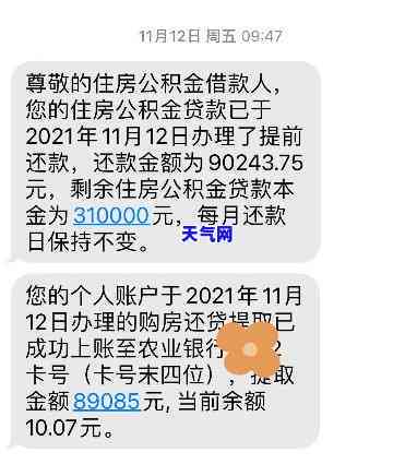 如何使用公积金偿还信用卡欠款及房贷