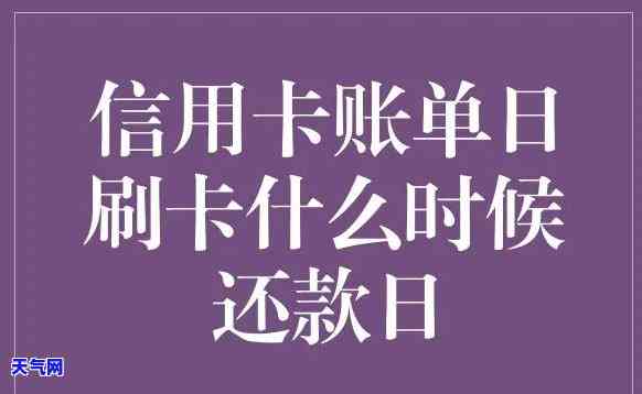 呆账还完后如何申请信用卡？步骤全攻略