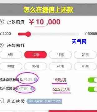 捷信用卡还款怎么还，如何使用捷信用卡进行还款？详细步骤解析