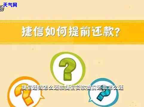 捷信用卡还款怎么还，如何使用捷信用卡进行还款？详细步骤解析