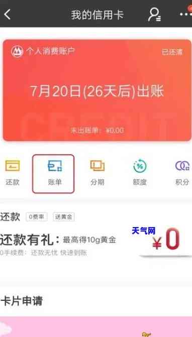 有谁信用卡没还的怎么查，如何查询未偿还信用卡的情况？