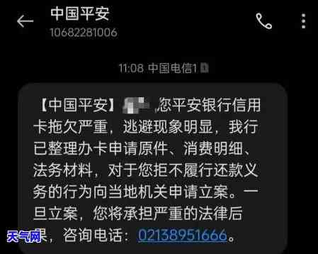 平安信用卡私人电话，平安信用卡私人电话：如何避免并解决逾期问题