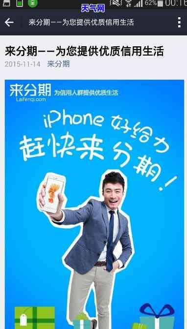 iphone信用卡分期怎么还-iphone信用卡分期还了1期如果退货了