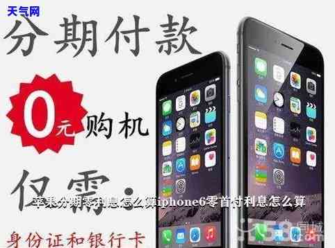 iphone信用卡分期怎么还-iphone信用卡分期还了1期如果退货了