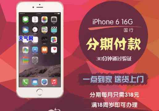 iphone信用卡分期怎么还-iphone信用卡分期还了1期如果退货了