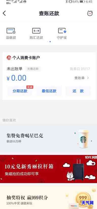 为什么招商银行信用卡还了钱提不出来，疑惑不已？招商银行信用卡还款后为何无法提取现金？