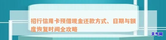 为什么招商银行信用卡还了钱提不出来，疑惑不已？招商银行信用卡还款后为何无法提取现金？