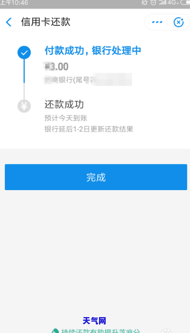 建行绑定还信用卡还款-建行绑定还信用卡还款怎么还