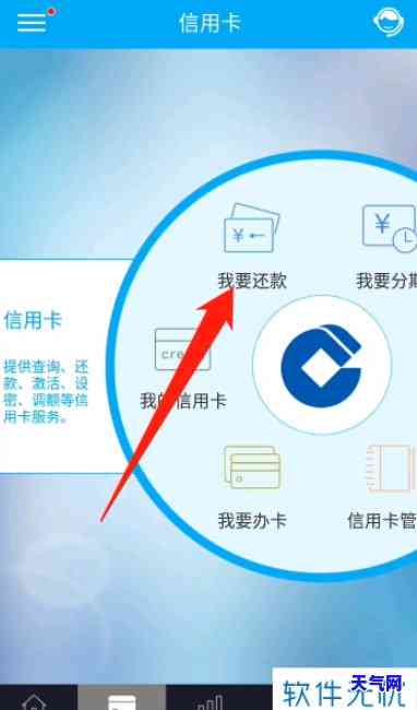 建行绑定还信用卡还款-建行绑定还信用卡还款怎么还