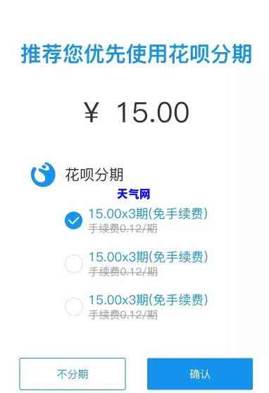 怎么还花呗信用卡分期的钱？详细操作步骤在这里！