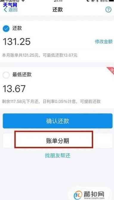 怎么还花呗信用卡分期-怎么还花呗信用卡分期的钱