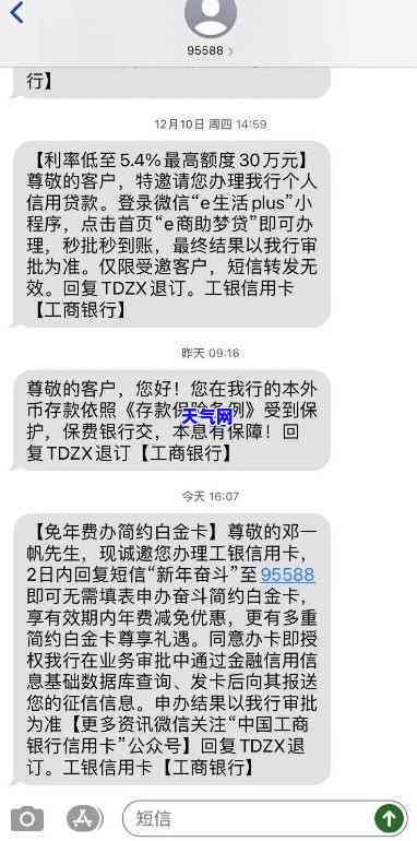 工商银行涵会通知本人吗，工商银行函是否会通知本人？你需要了解的内容