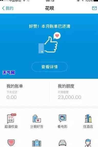 可以用招商银行信用卡还花呗吗，可以使用招商银行信用卡偿还花呗吗？答案在这里！