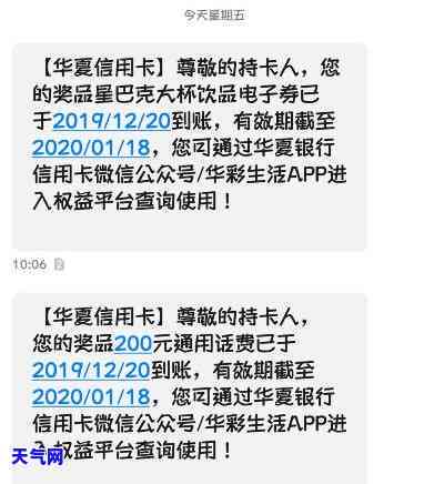 华信用卡短信：实时查询余额与账单