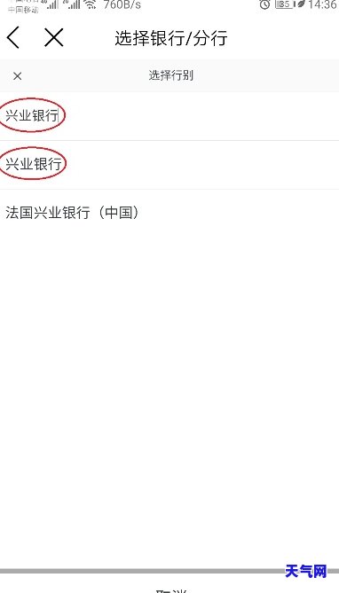 用手机银行跨行还自己信用卡的详细教程