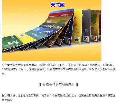 用信用卡分期后退款退到哪里，信用卡分期退款：知道你的款将退回到哪里吗？