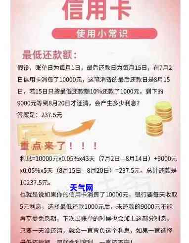 怎么还信用卡利息最少，如何还款信用卡利息更低？这份详细指南你不能错过！