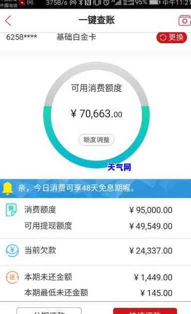 信用卡常年只还更低额度-信用卡常年只还更低额度会怎么样