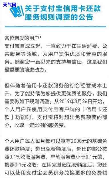 支付宝还信用卡文案-支付宝信用卡还款活动